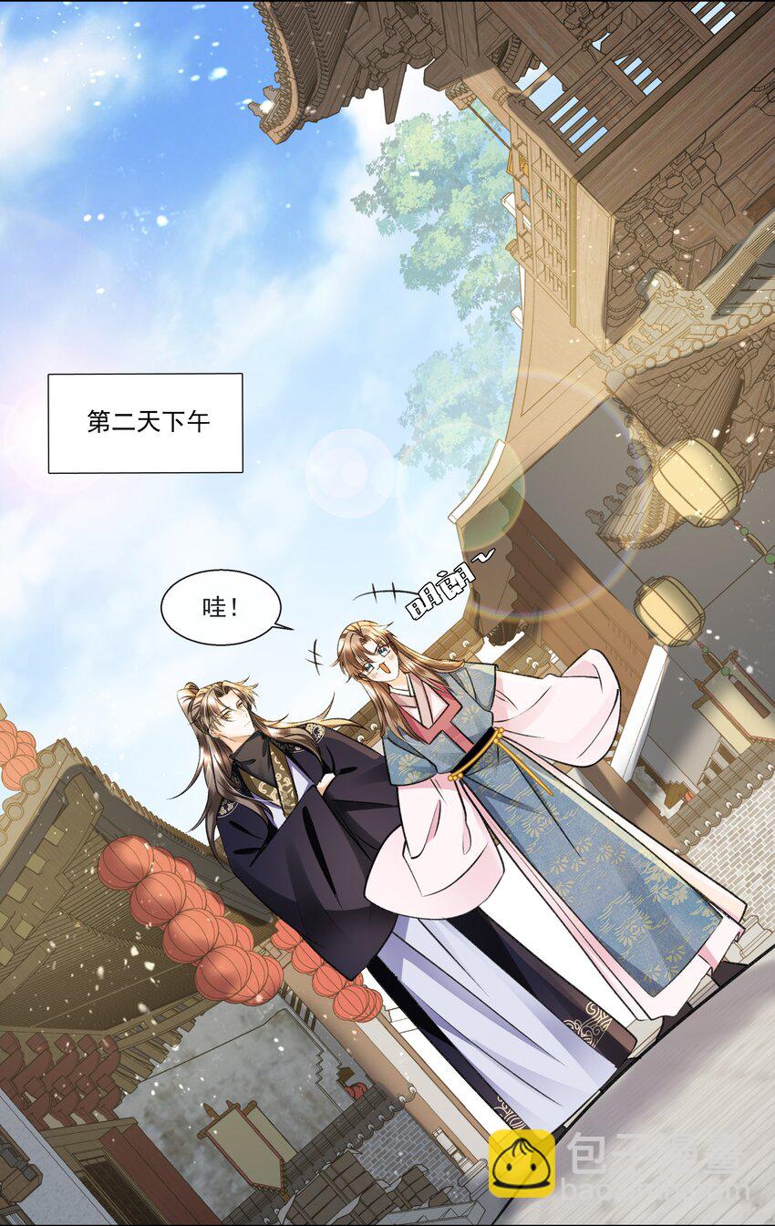 015 盛凛想必是个棋痴&hellip;&hellip;(1/2)-第17话