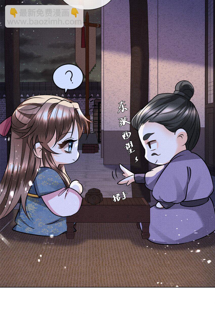 015 盛凛想必是个棋痴&hellip;&hellip;(1/2)-第17话