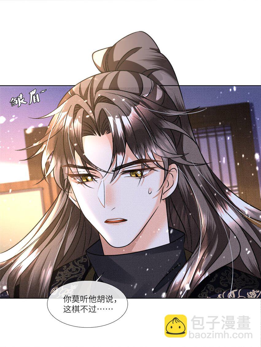 017 帮你认主啊~-第19话