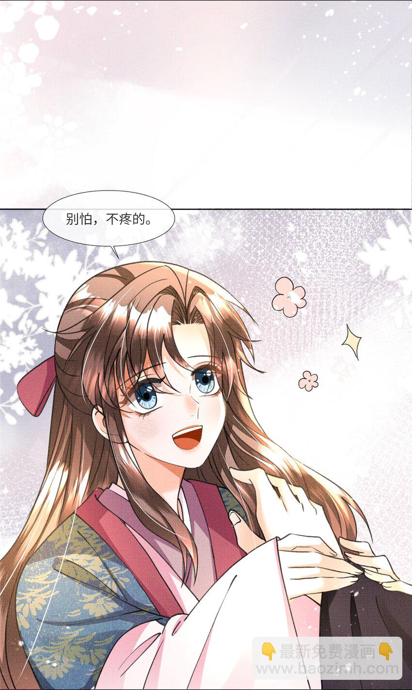 017 帮你认主啊~-第19话
