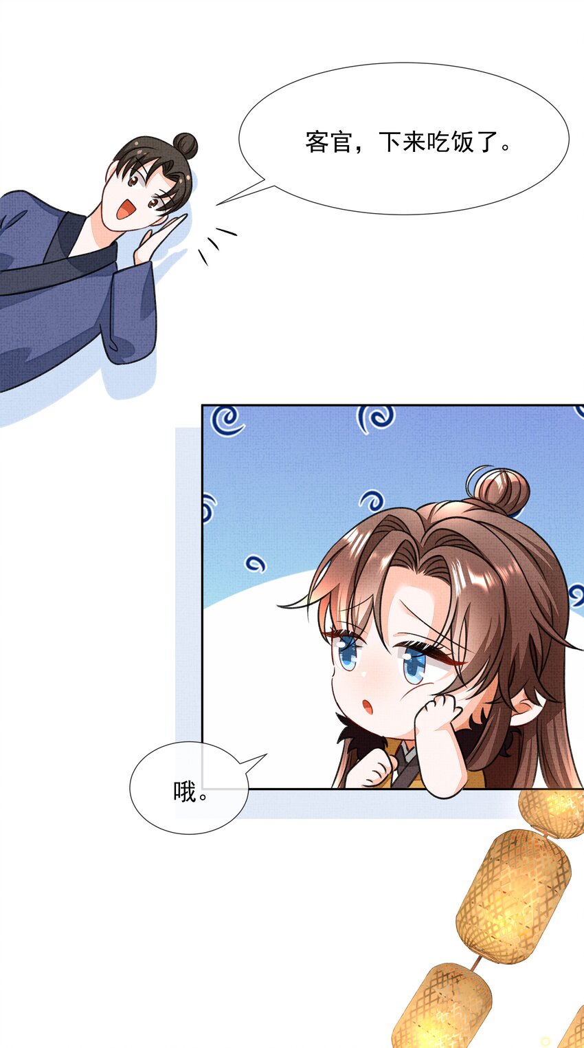002 跑，今晚就得跑(1/2)-第3话