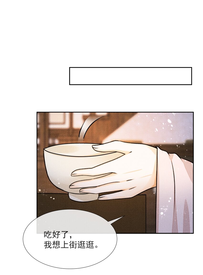 002 跑，今晚就得跑(1/2)-第3话