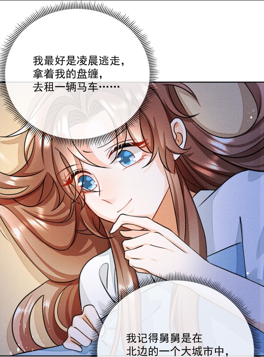 002 跑，今晚就得跑(1/2)-第3话