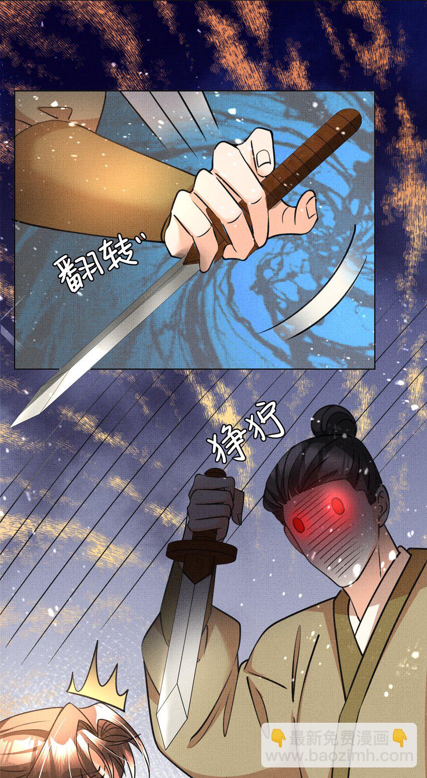 019 我给你定个规矩-第21话