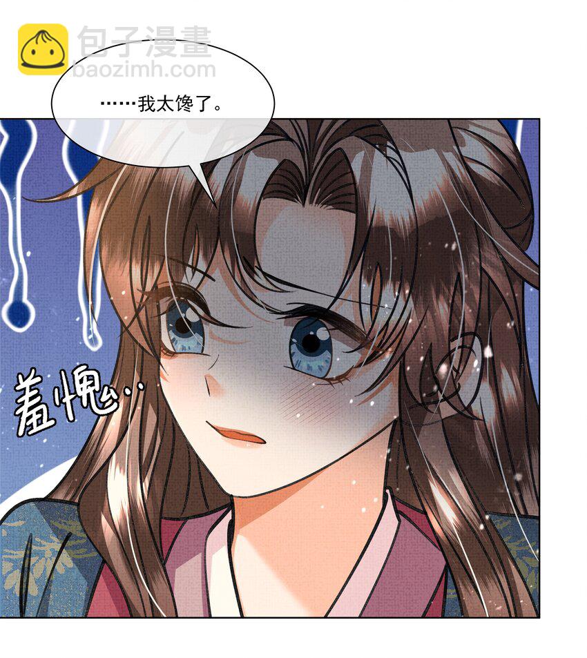 019 我给你定个规矩-第21话