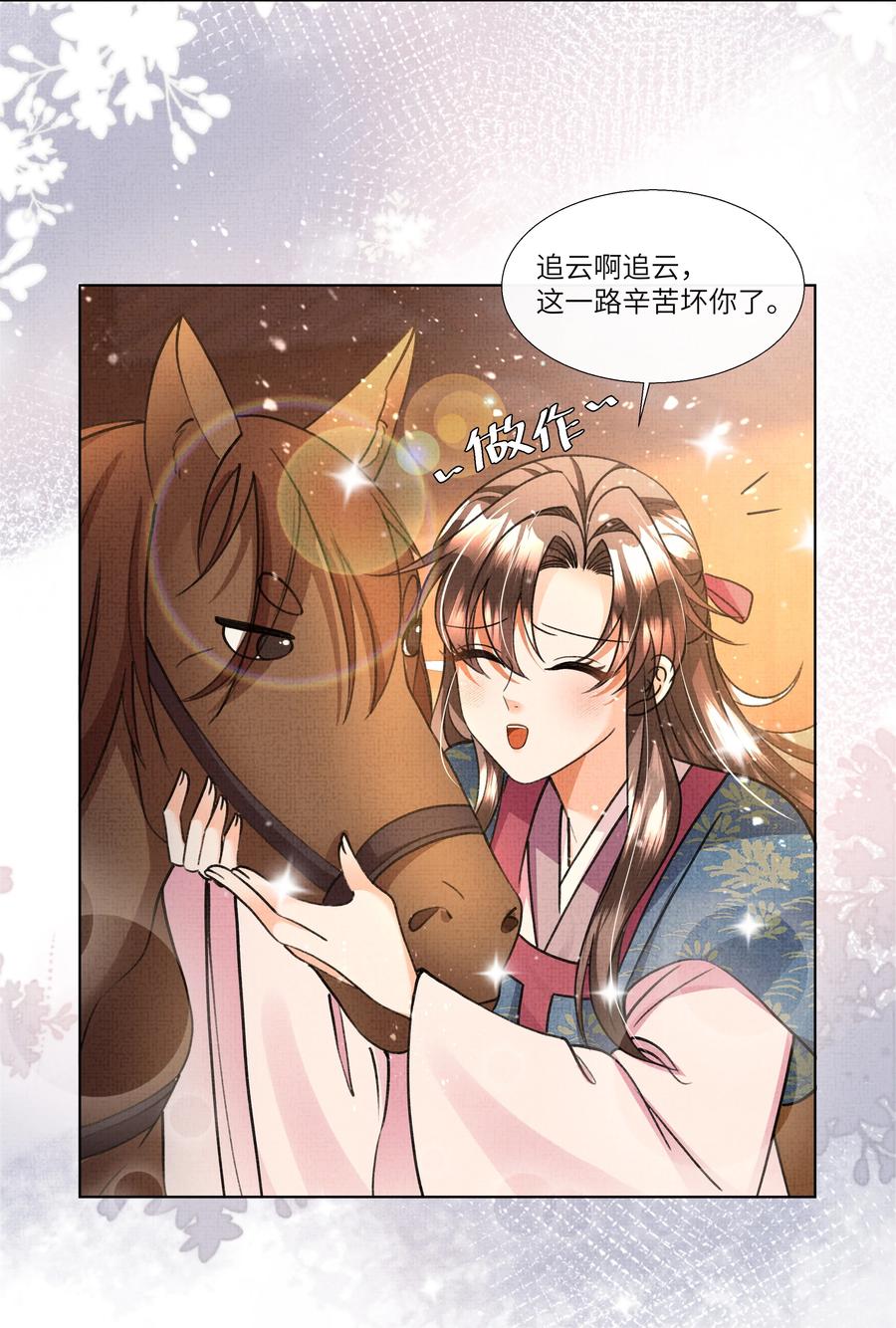 023 这盛凛就像个石头！-第25话