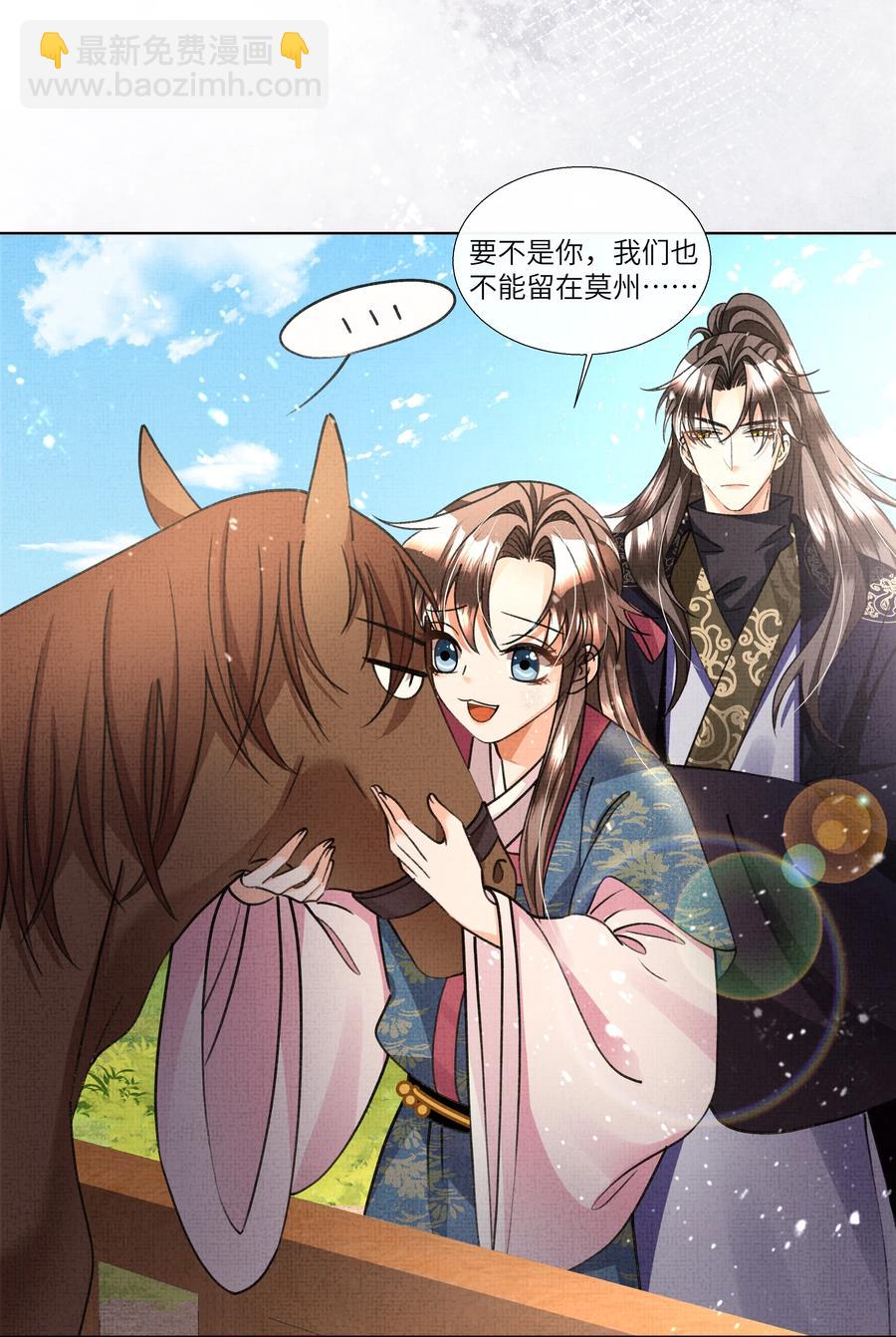 023 这盛凛就像个石头！-第25话