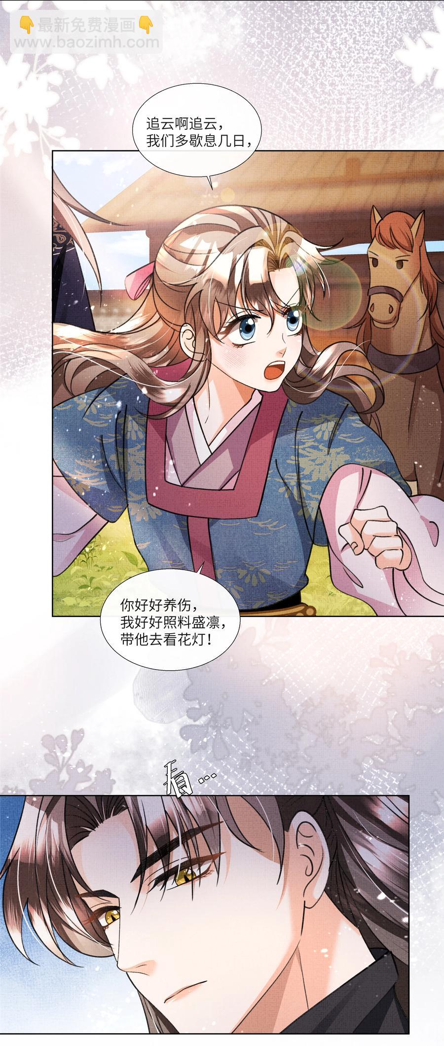 023 这盛凛就像个石头！-第25话