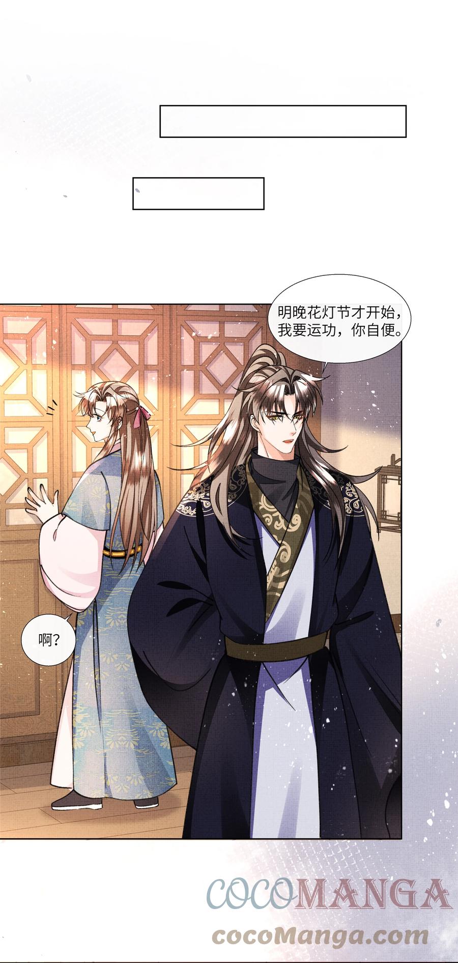 023 这盛凛就像个石头！-第25话