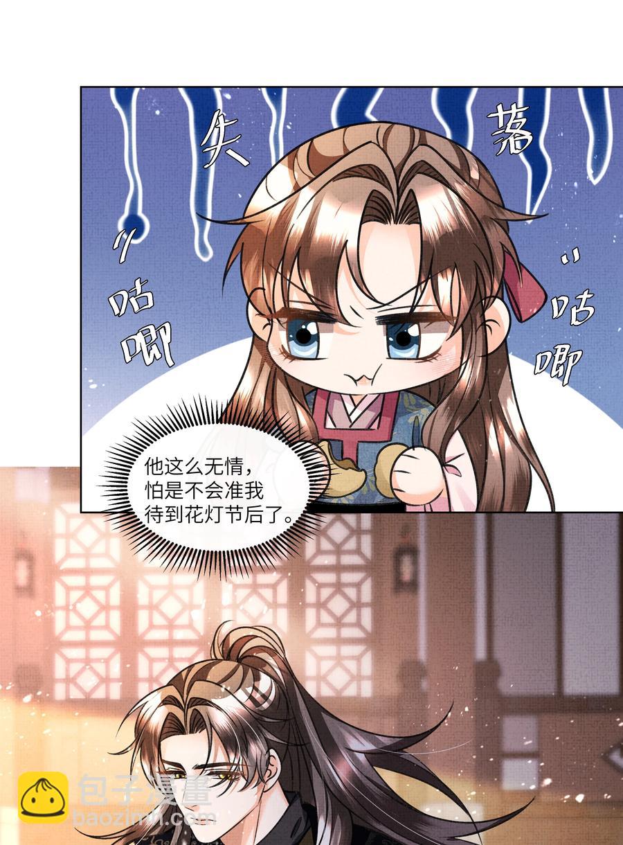 023 这盛凛就像个石头！-第25话
