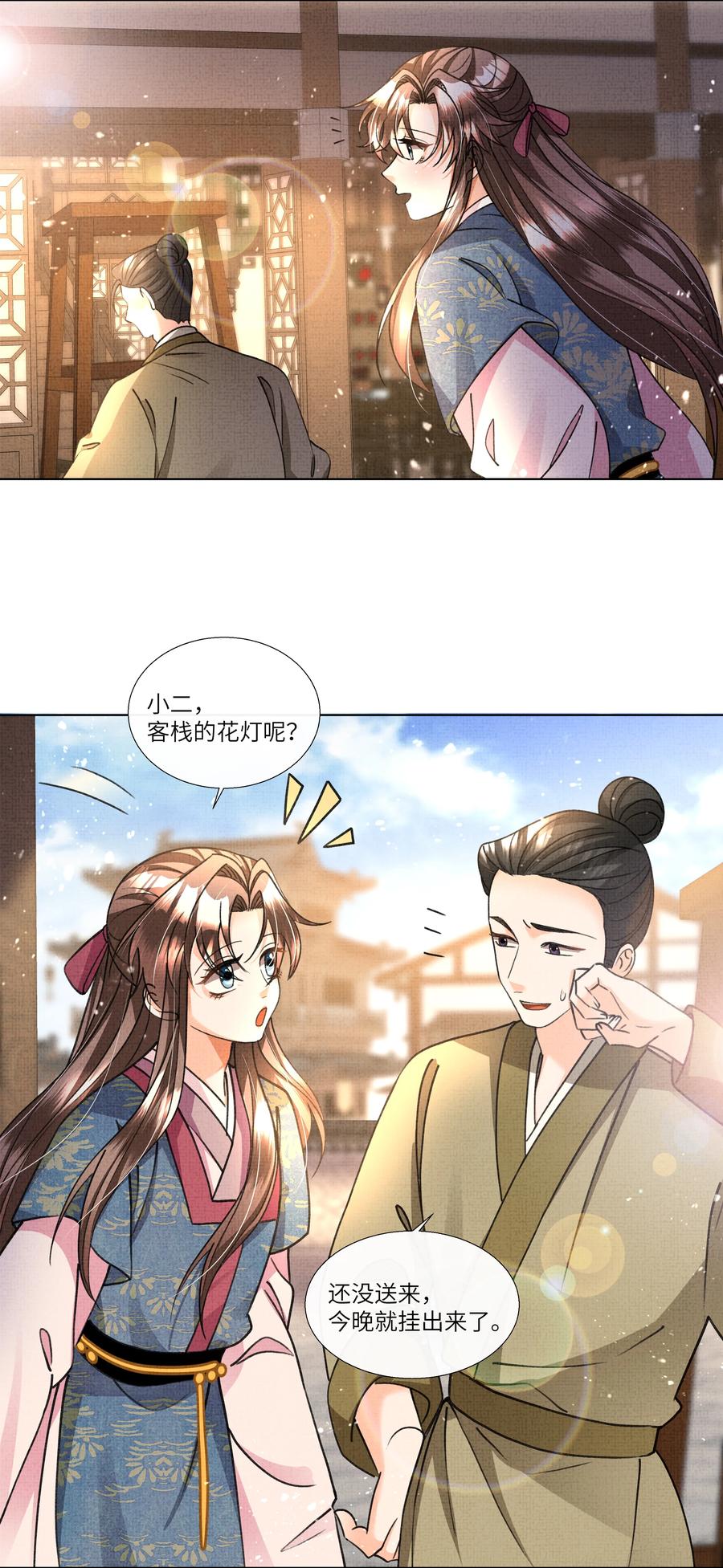 023 这盛凛就像个石头！-第25话