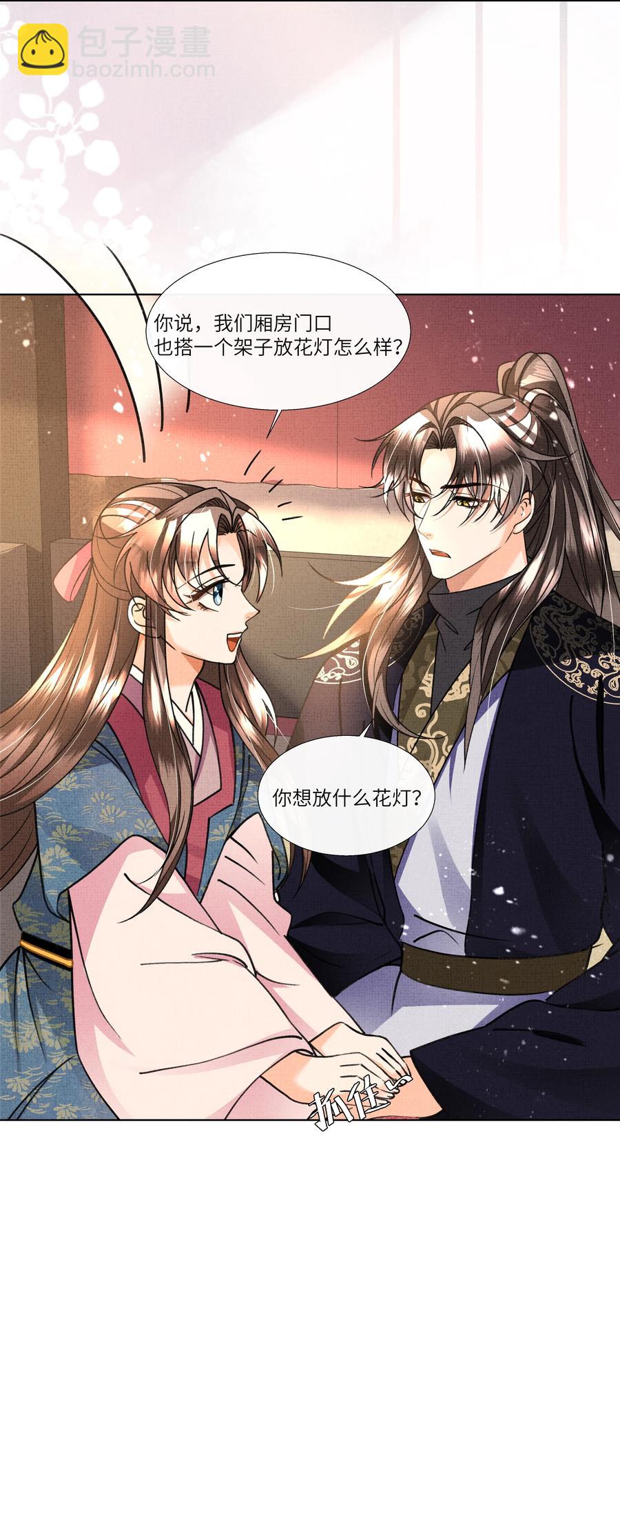 023 这盛凛就像个石头！-第25话