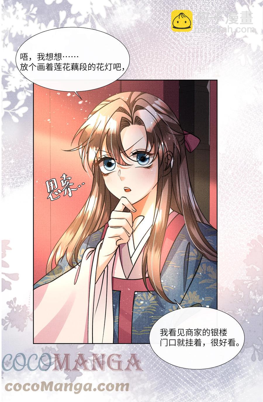023 这盛凛就像个石头！-第25话