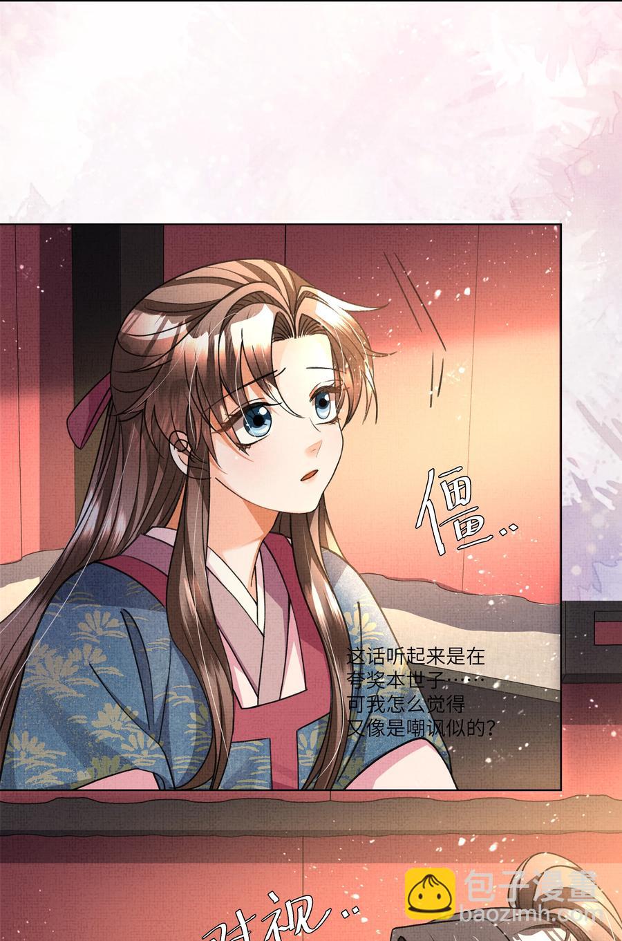023 这盛凛就像个石头！-第25话