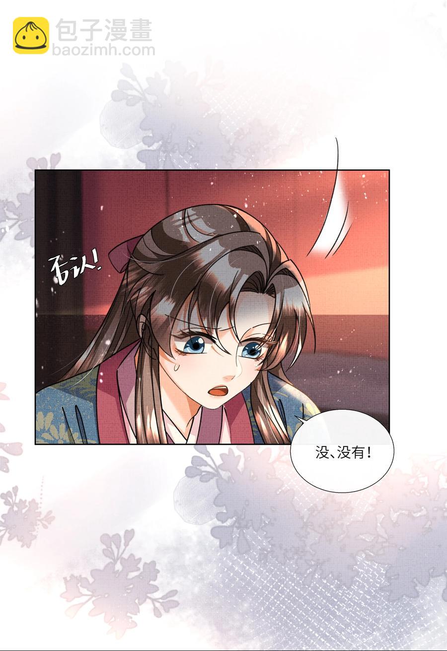 023 这盛凛就像个石头！-第25话