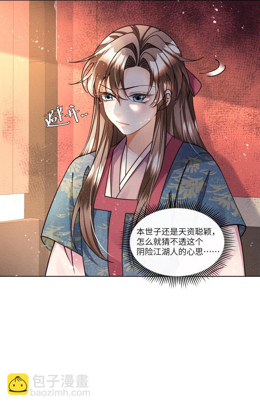 023 这盛凛就像个石头！-第25话