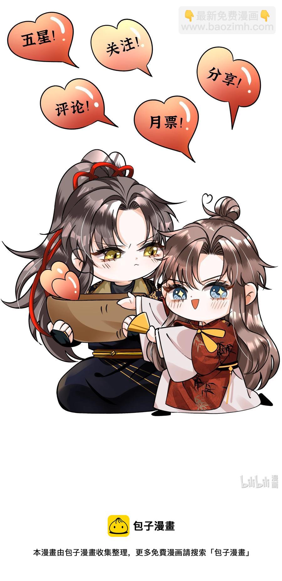 023 这盛凛就像个石头！-第25话