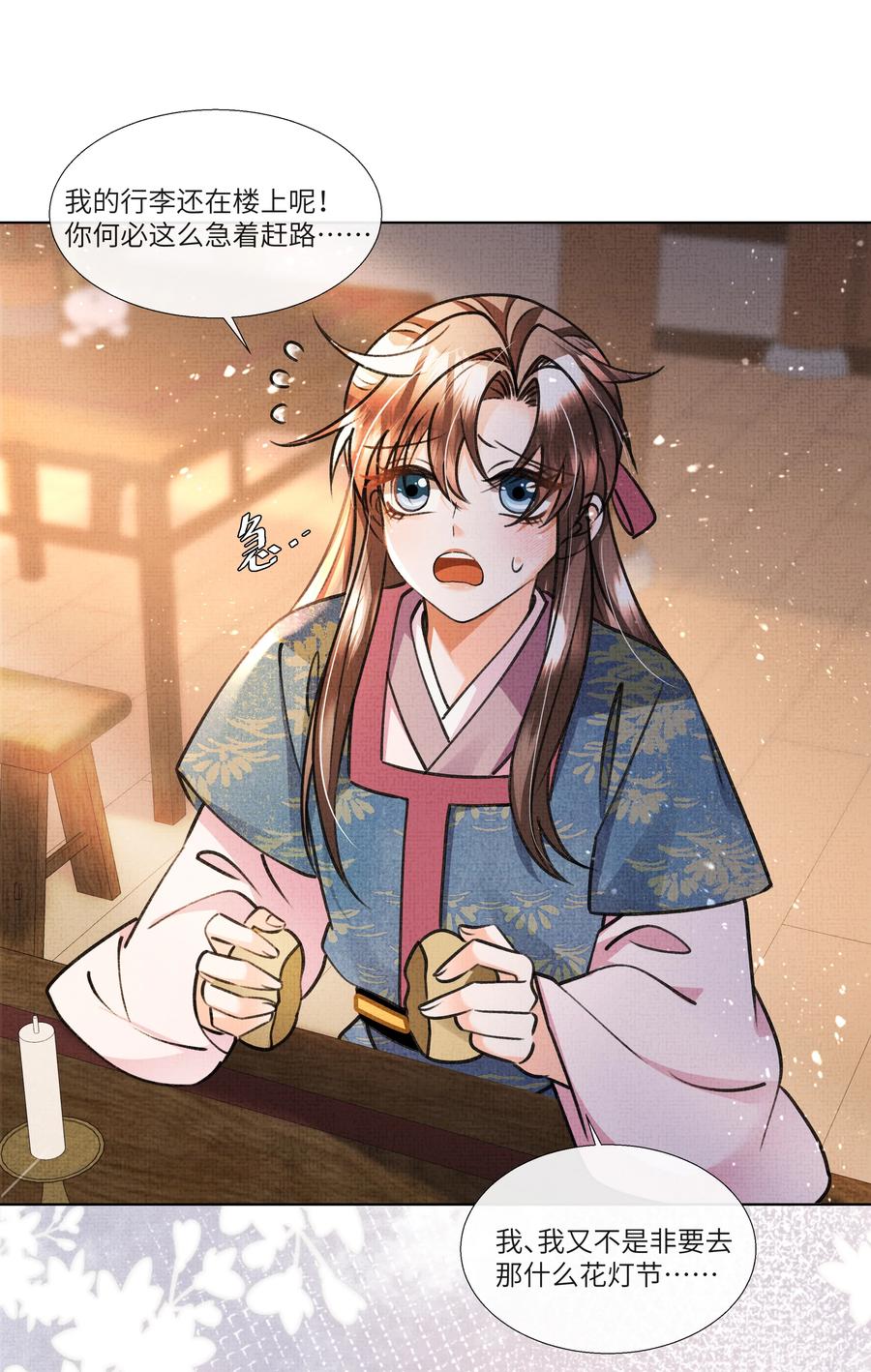 023 这盛凛就像个石头！-第25话
