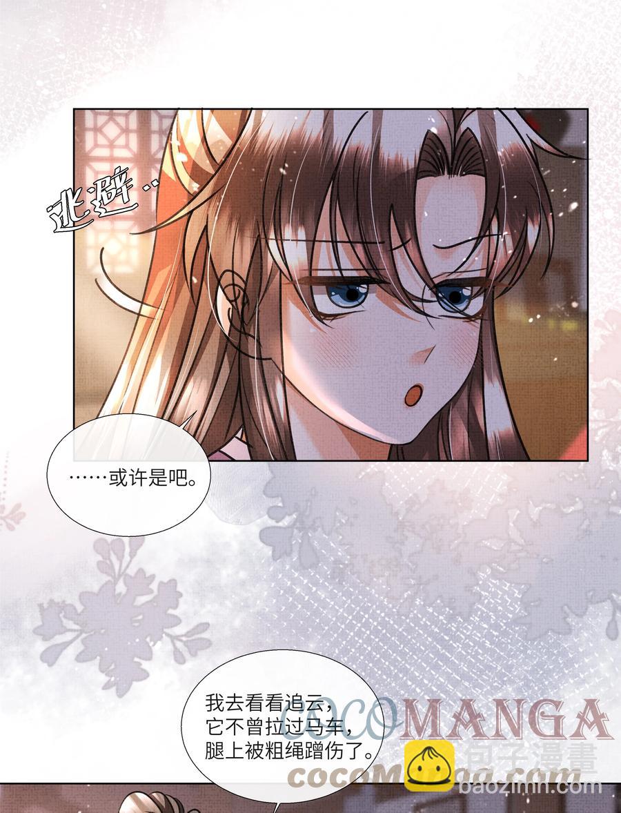 023 这盛凛就像个石头！-第25话