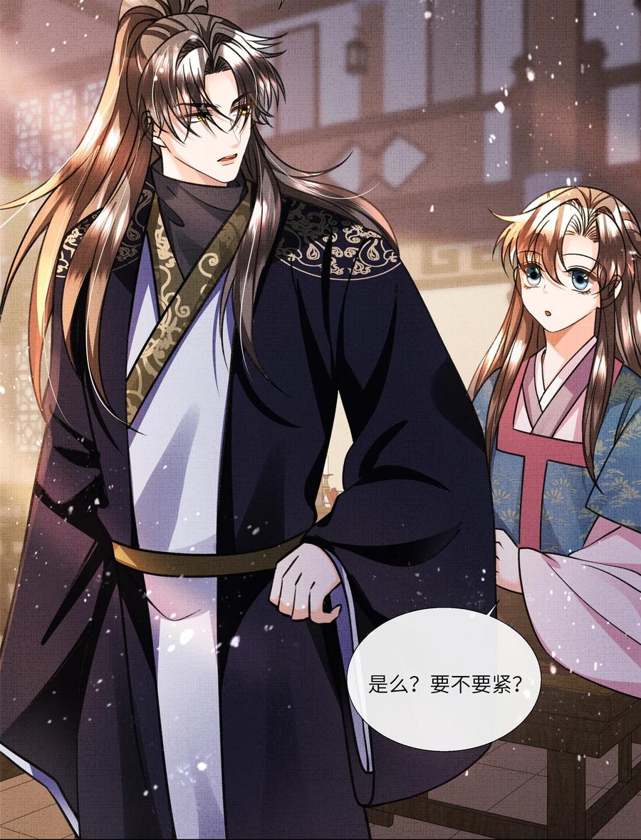 023 这盛凛就像个石头！-第25话