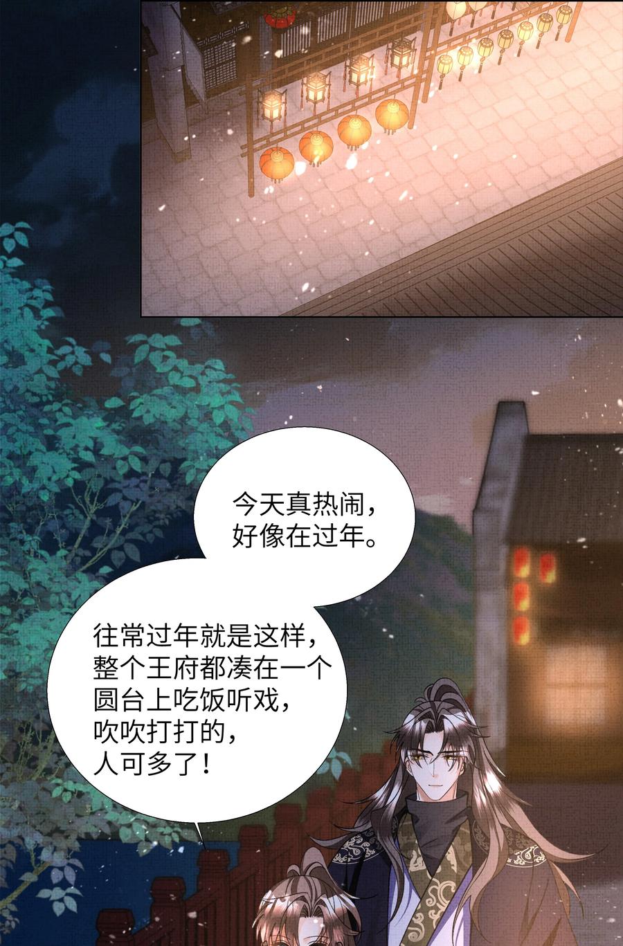 025 盛大侠，抱~-第27话