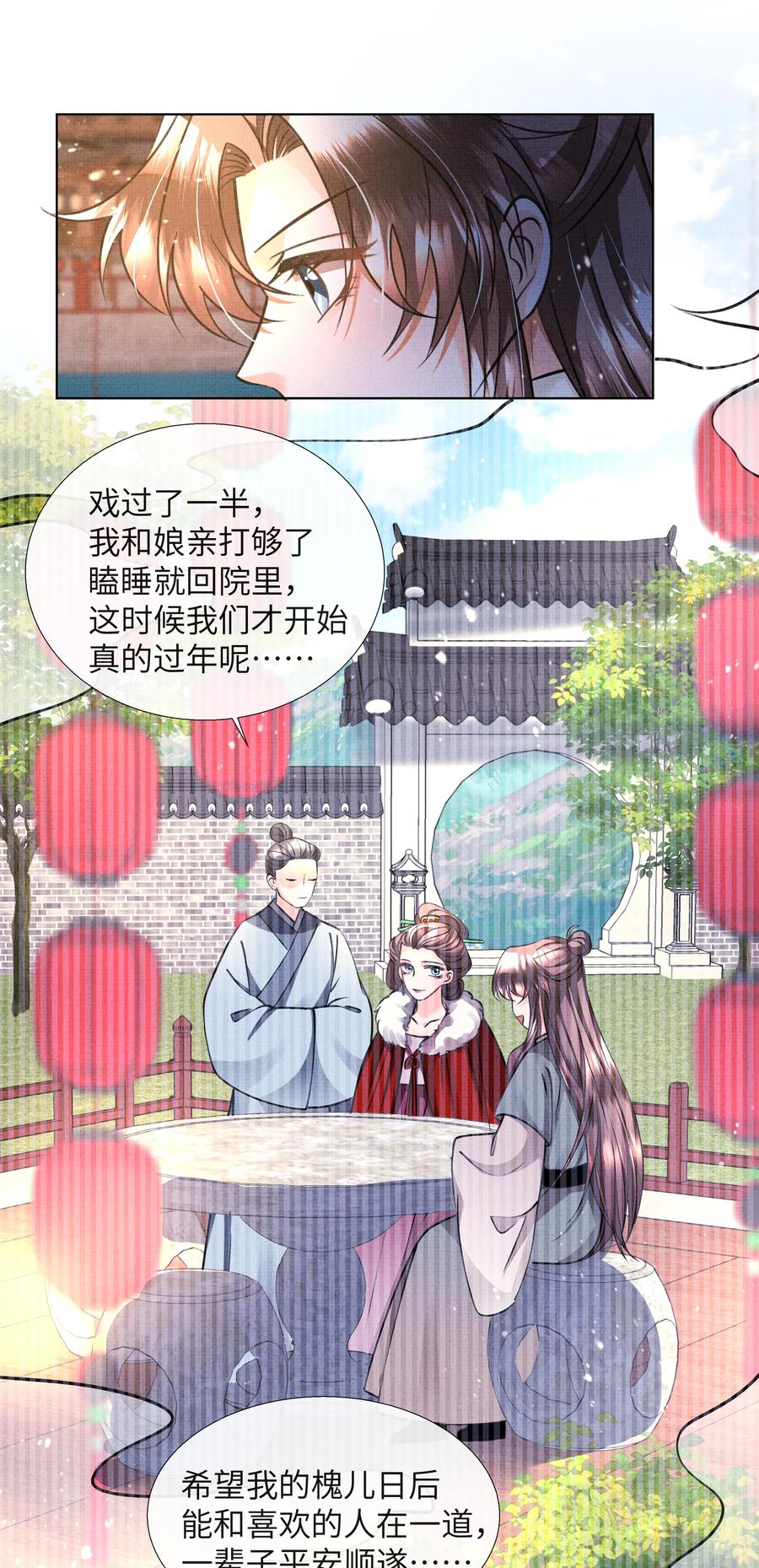 025 盛大侠，抱~-第27话