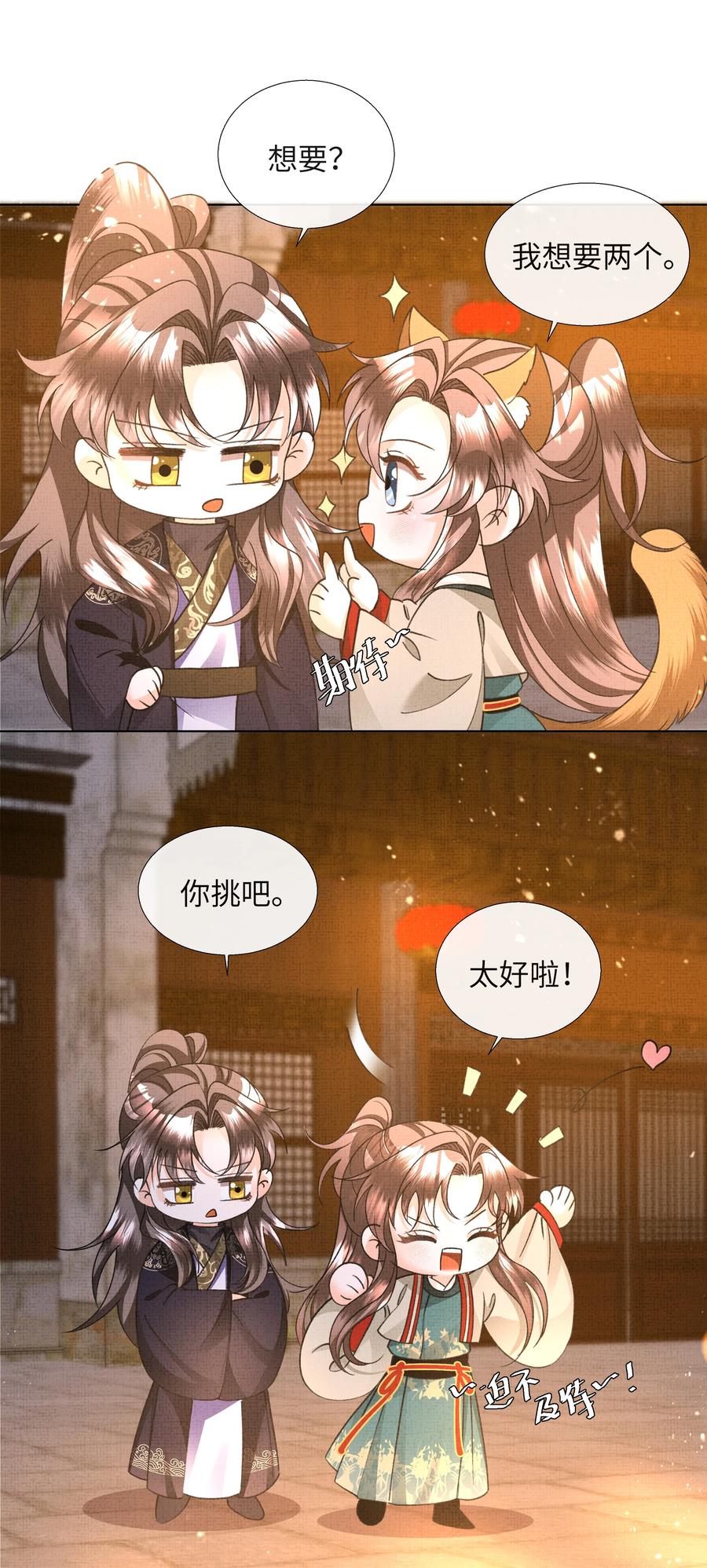 025 盛大侠，抱~-第27话