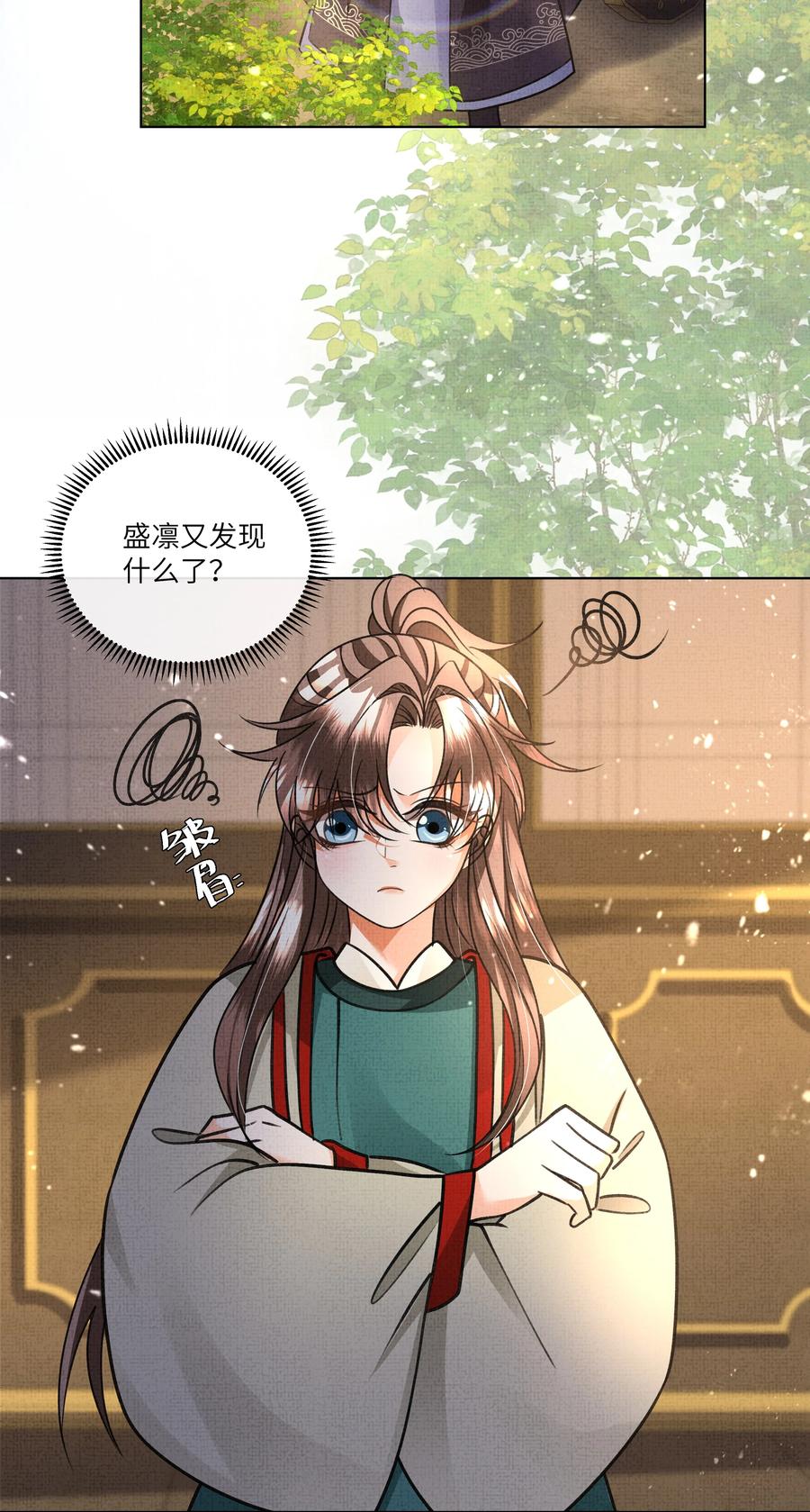 027 盛凛，救救我！(1/2)-第29话