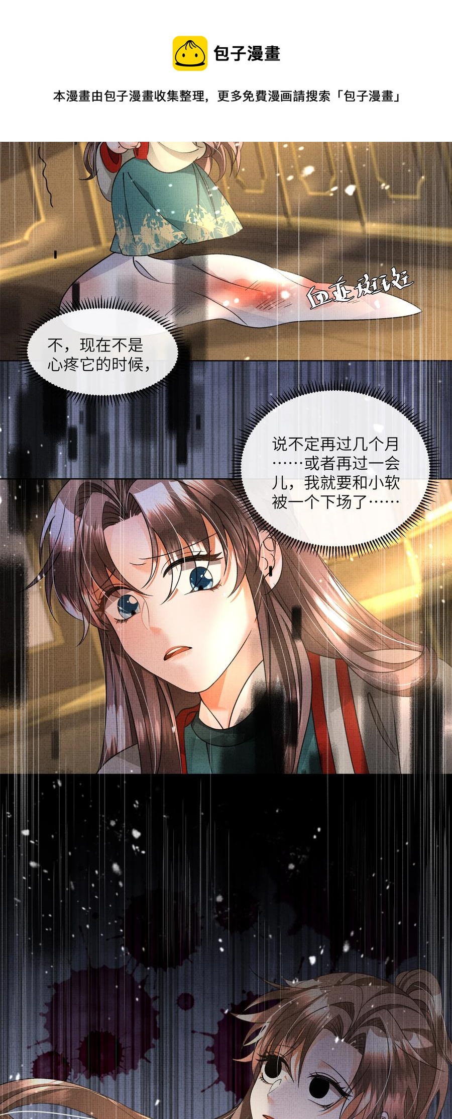 027 盛凛，救救我！(1/2)-第29话