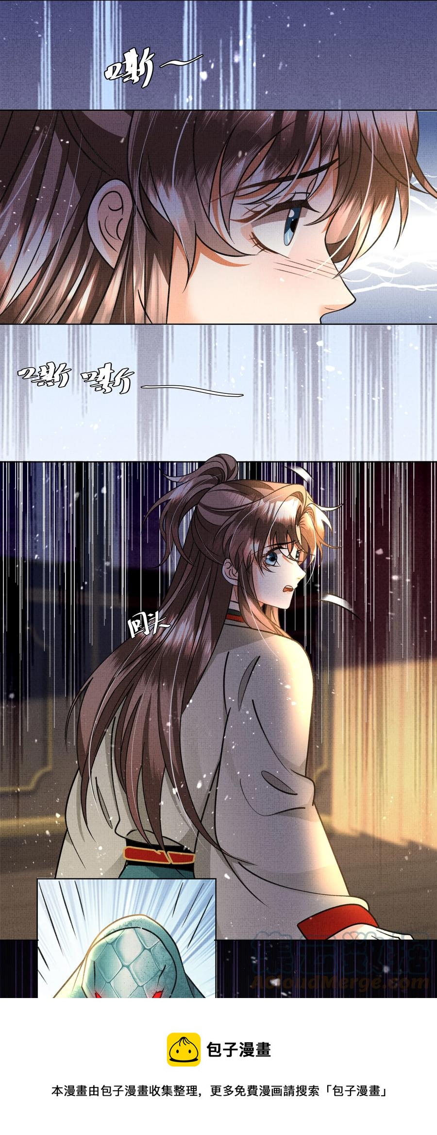 027 盛凛，救救我！(1/2)-第29话