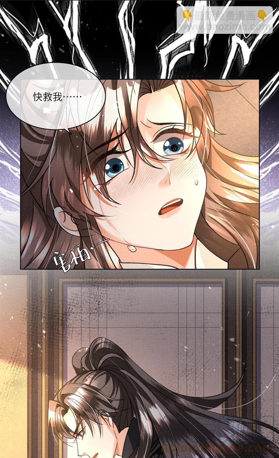 027 盛凛，救救我！(1/2)-第29话
