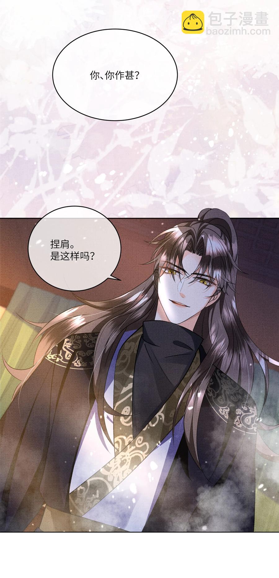 029 你轻一点-第31话
