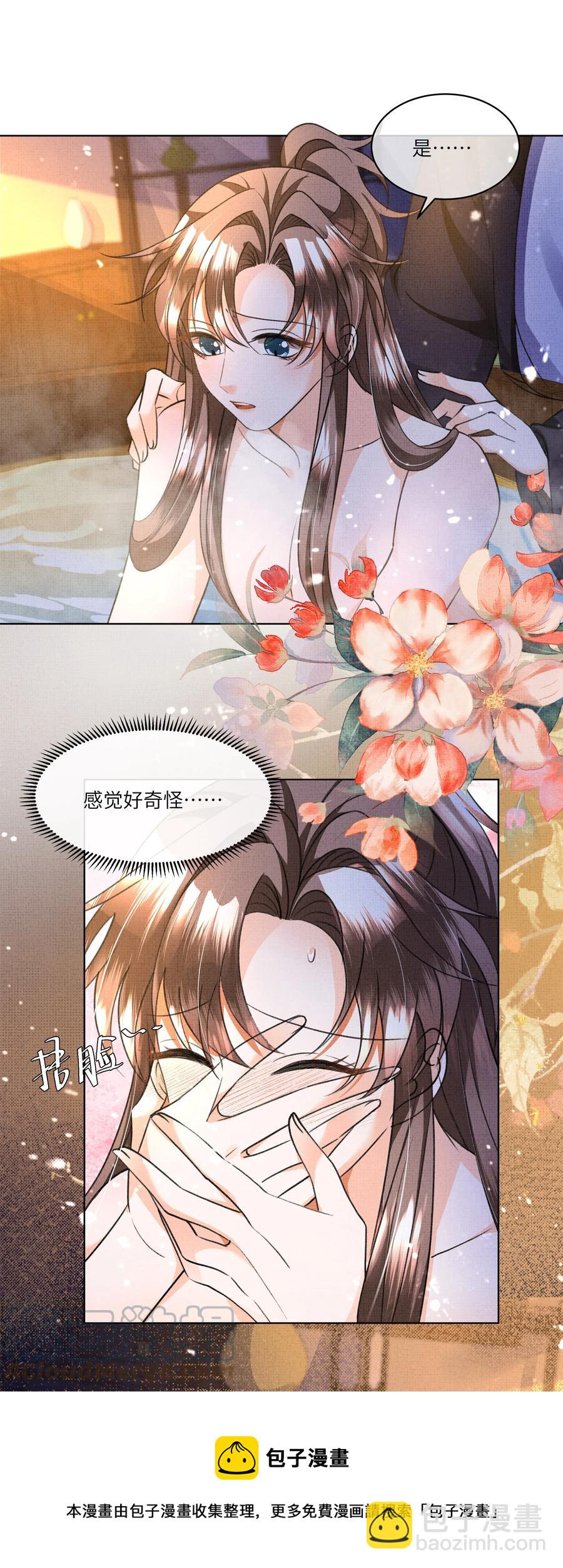 029 你轻一点-第31话