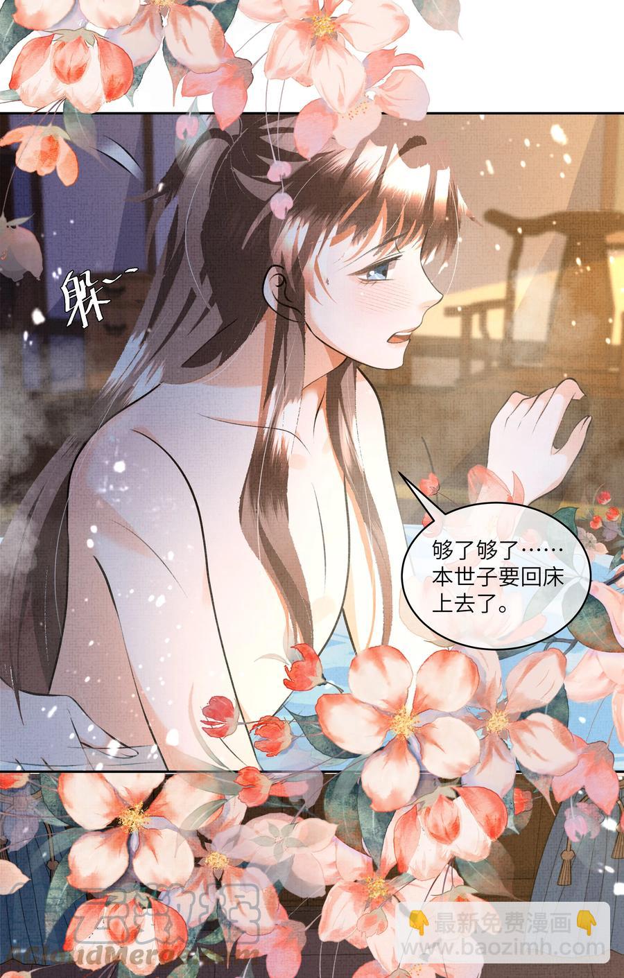 029 你轻一点-第31话