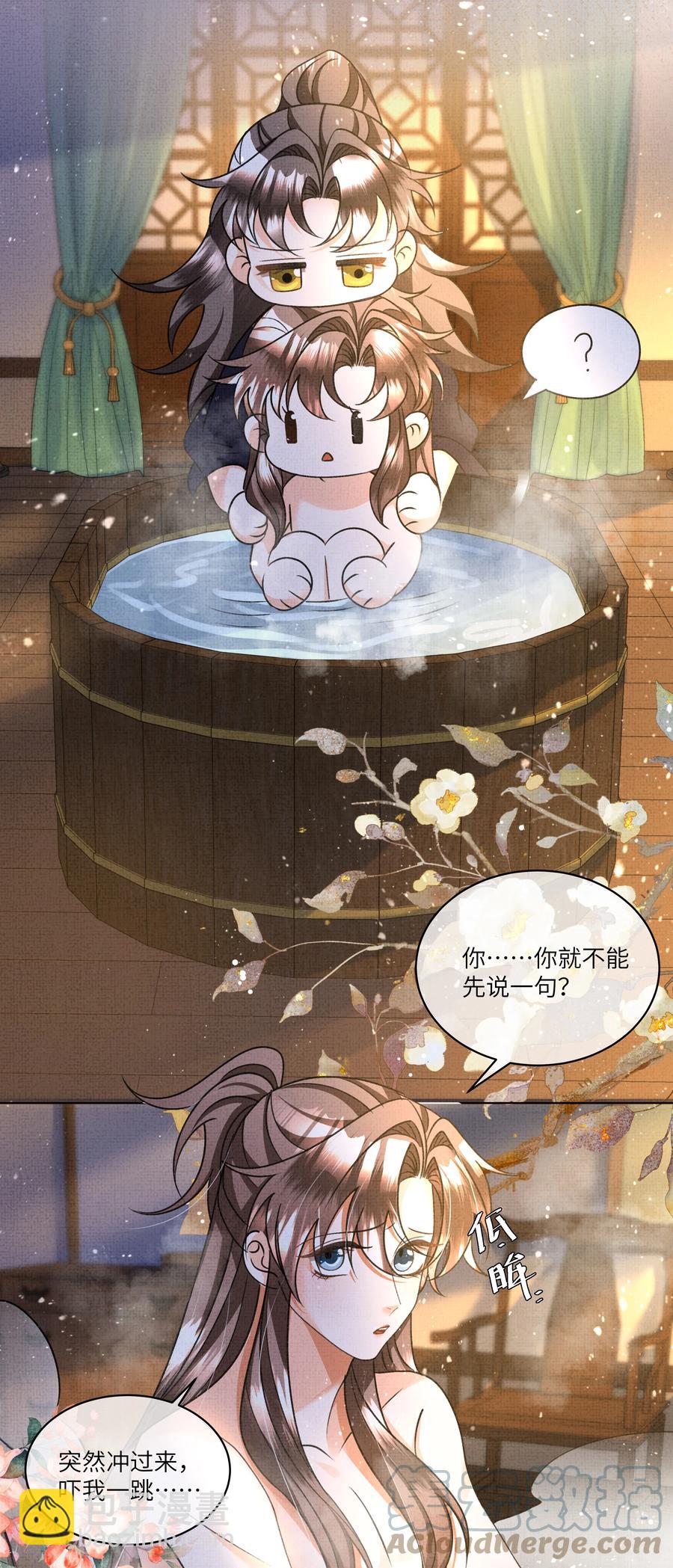 029 你轻一点-第31话