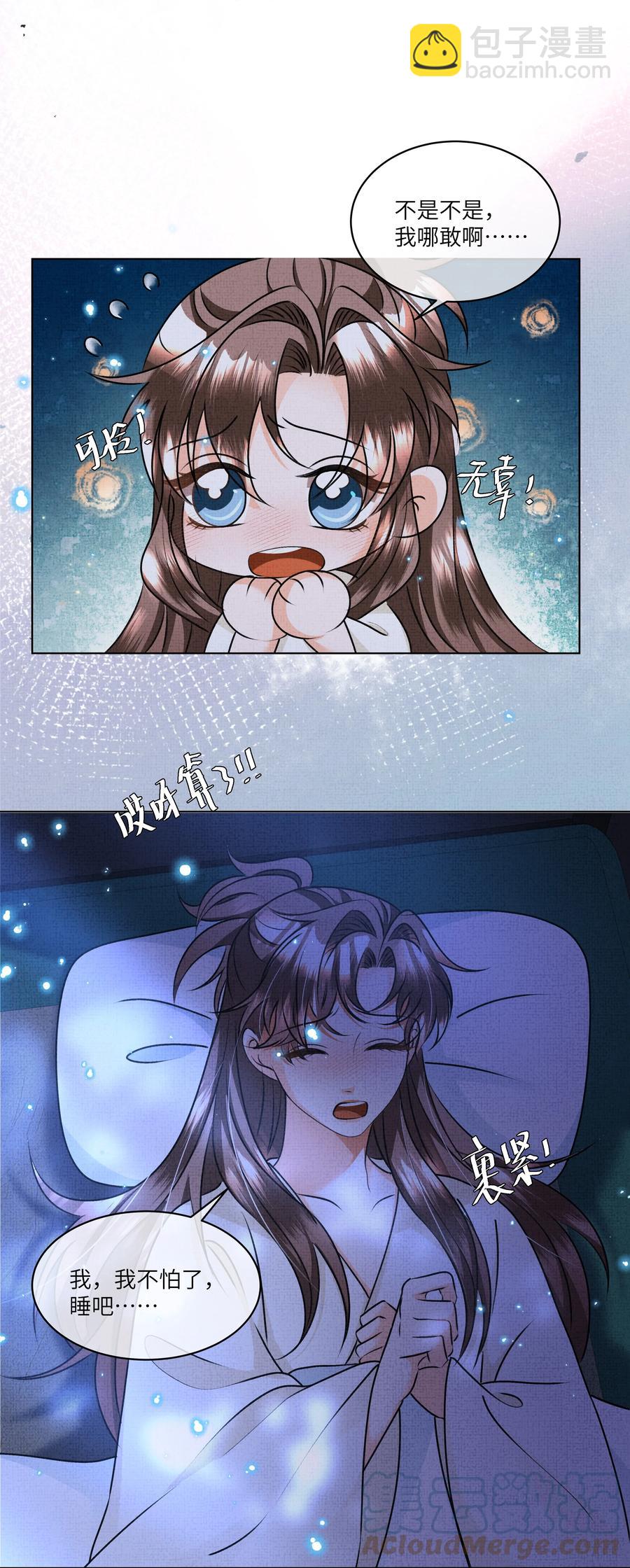 029 你轻一点-第31话