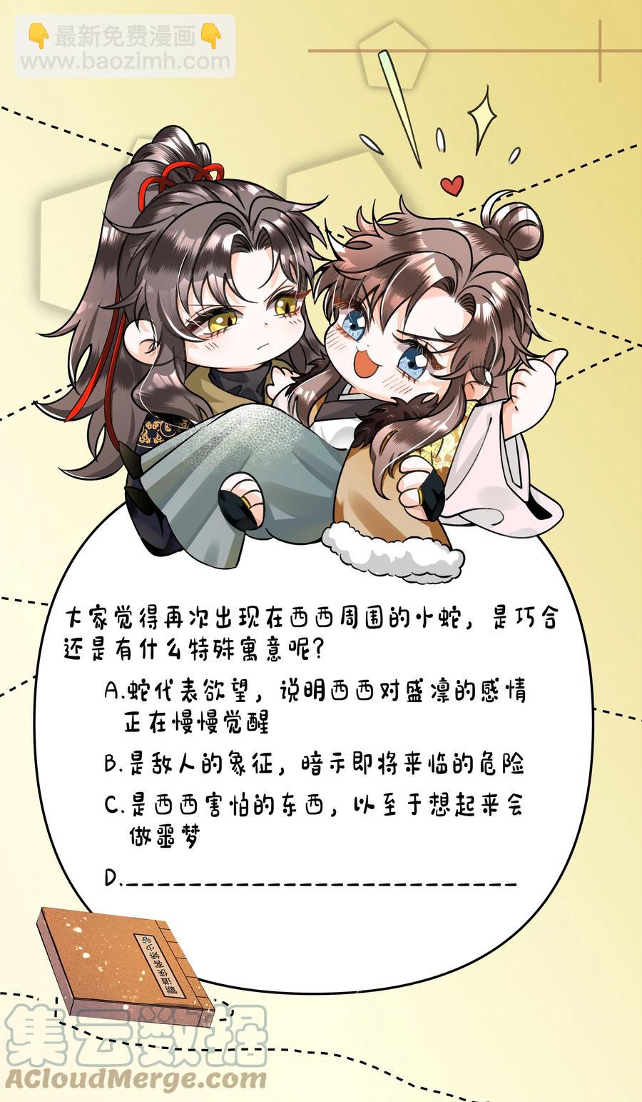 029 你轻一点-第31话