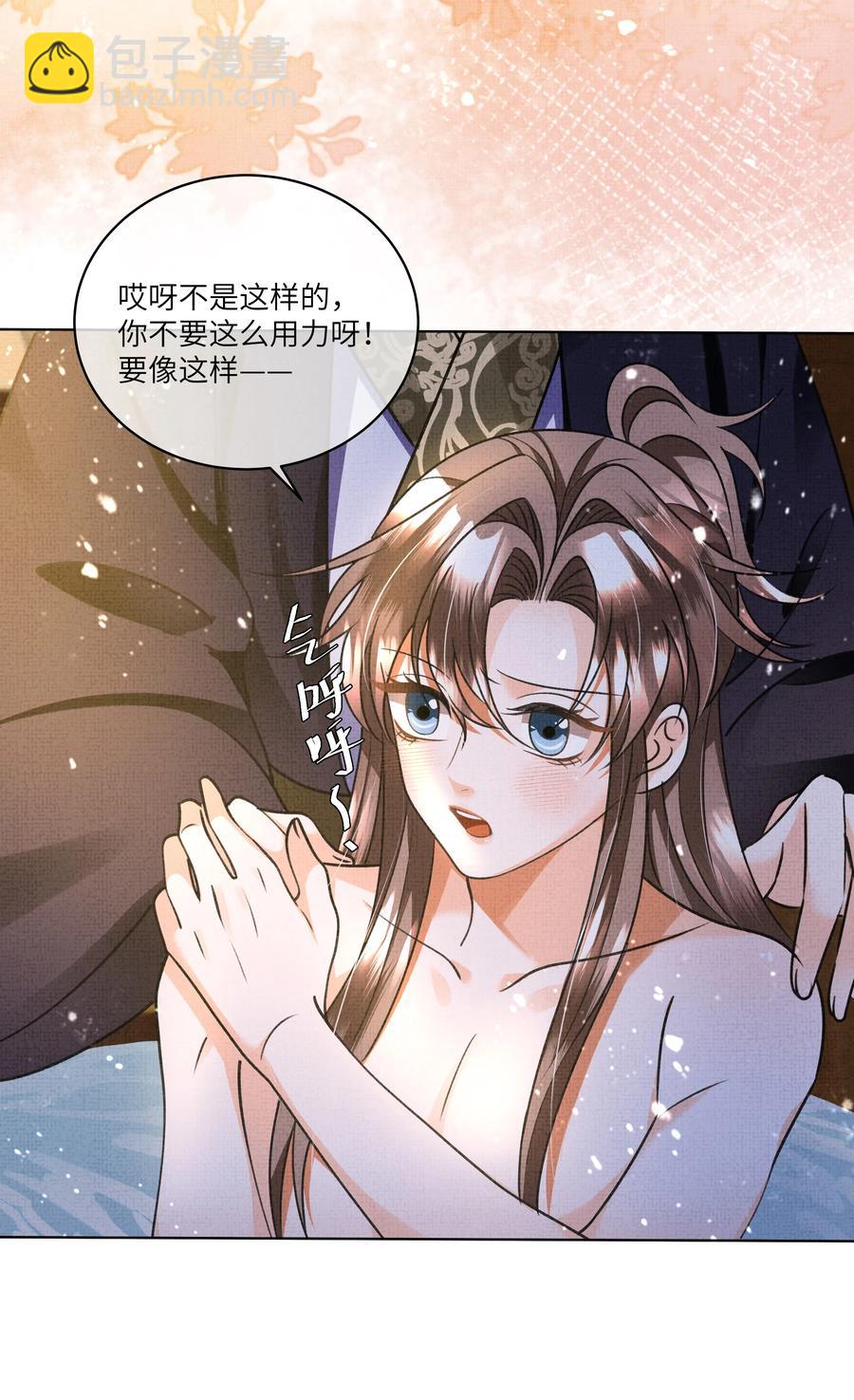029 你轻一点-第31话
