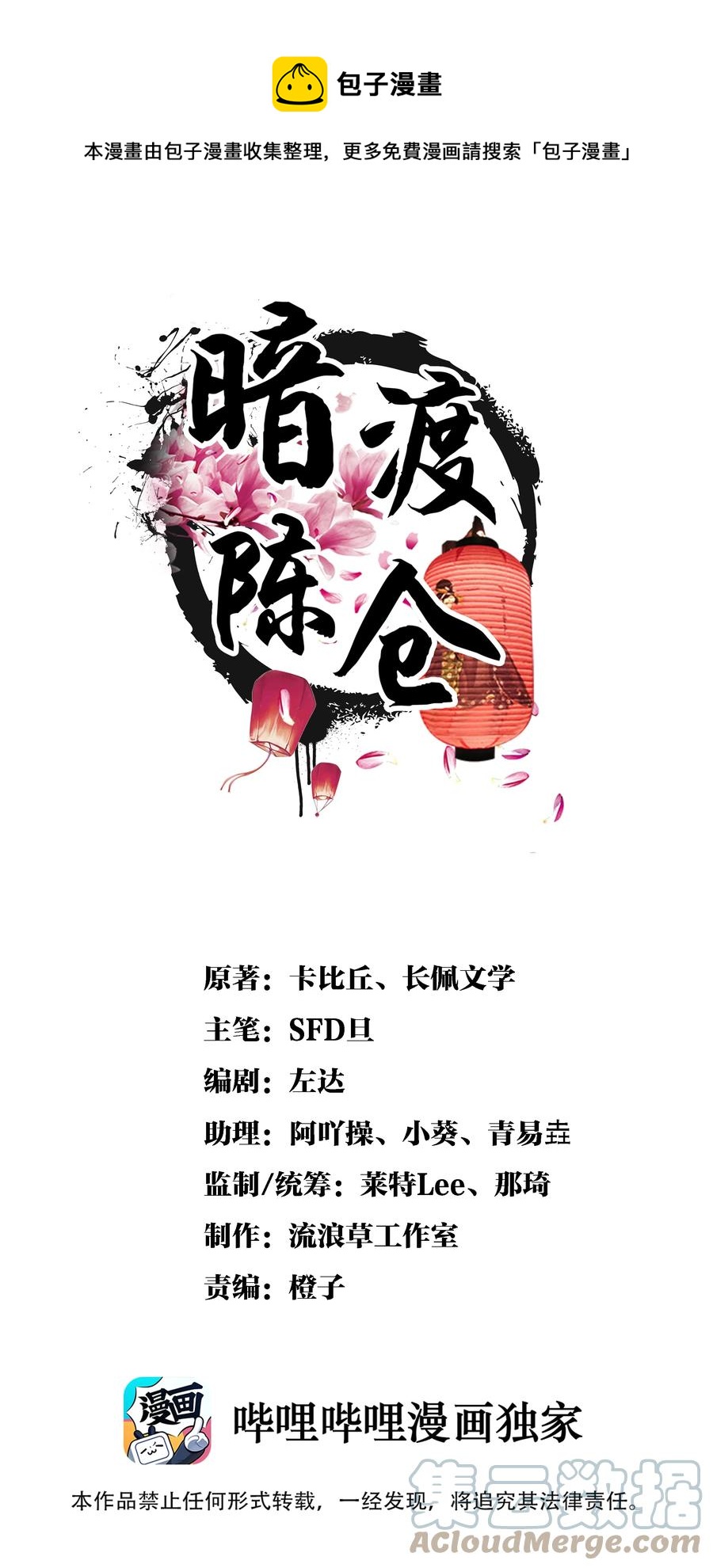 031 怎么突然对我百依百顺？-第33话