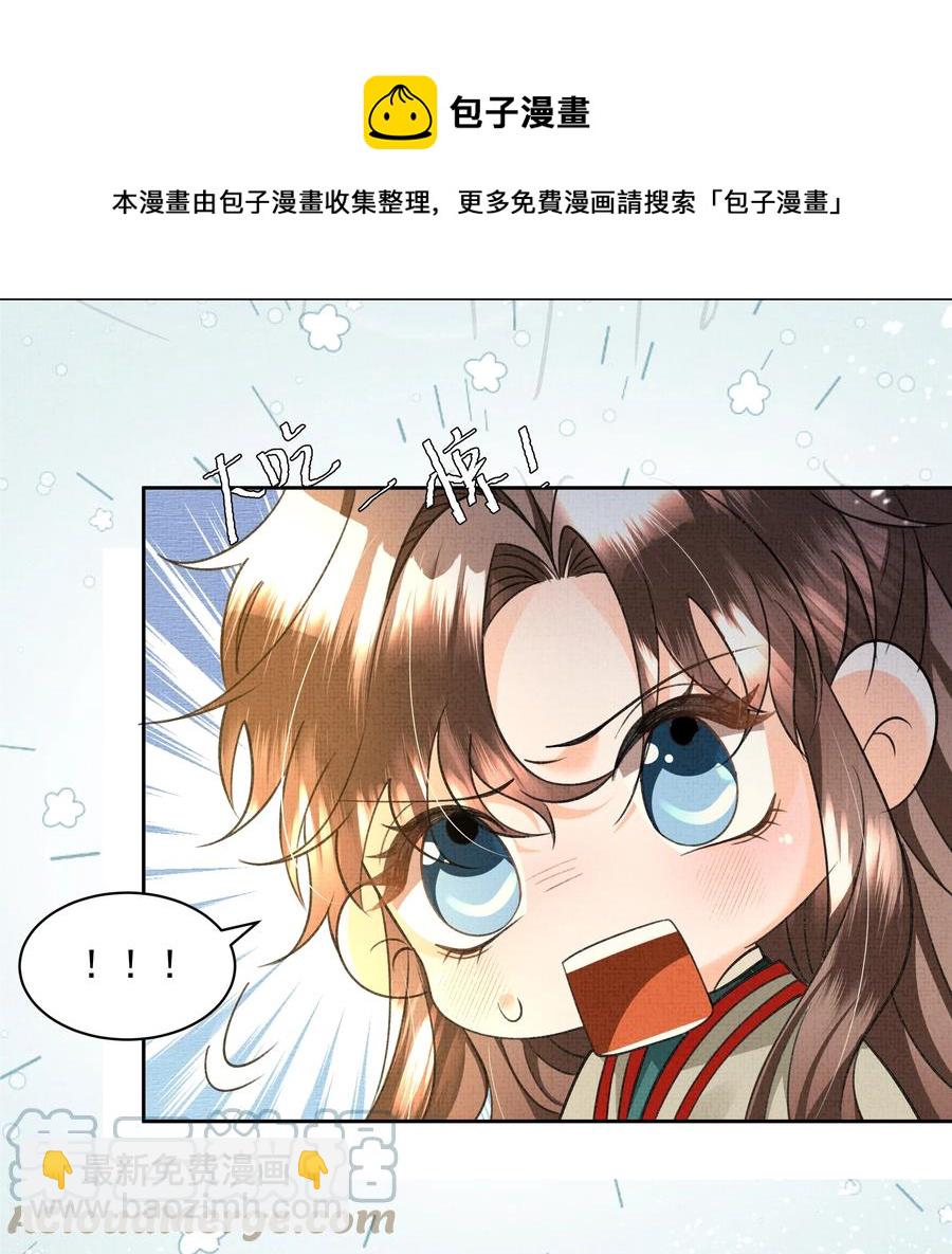 031 怎么突然对我百依百顺？-第33话