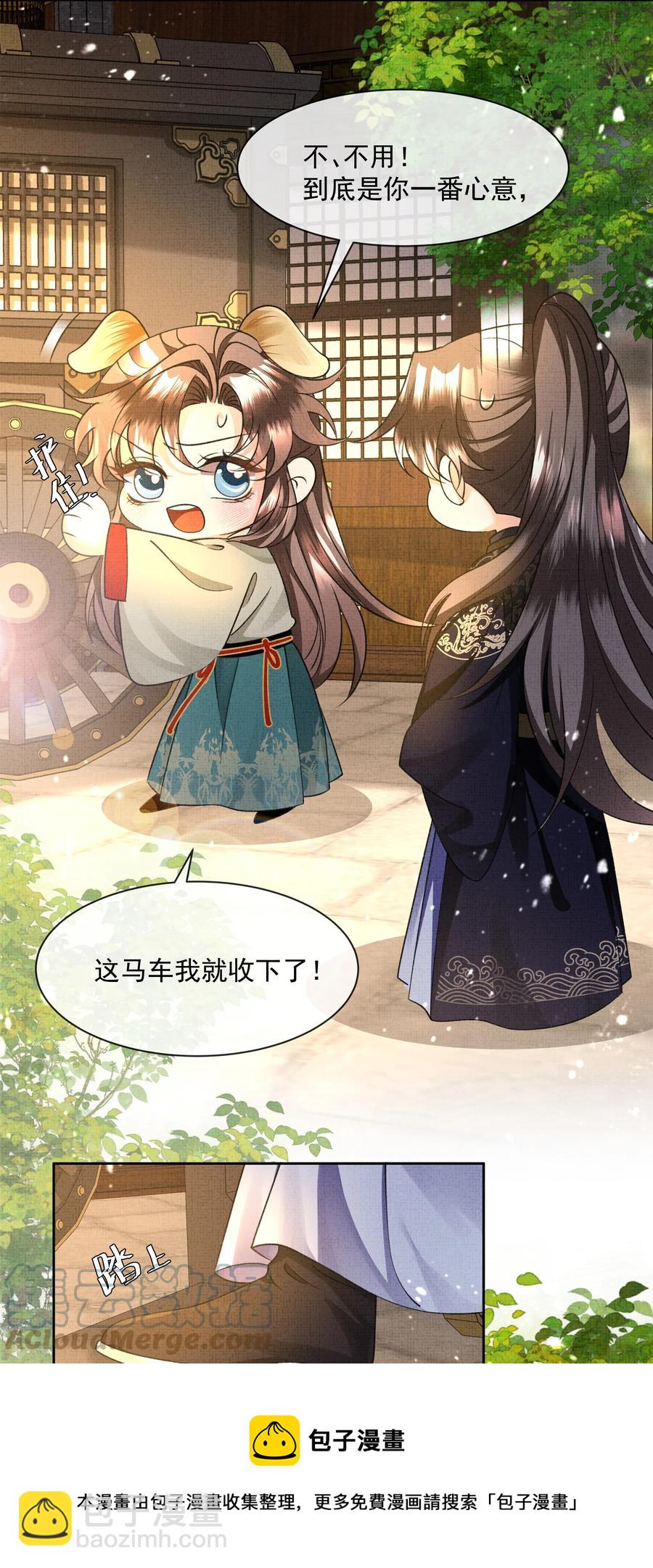 031 怎么突然对我百依百顺？-第33话
