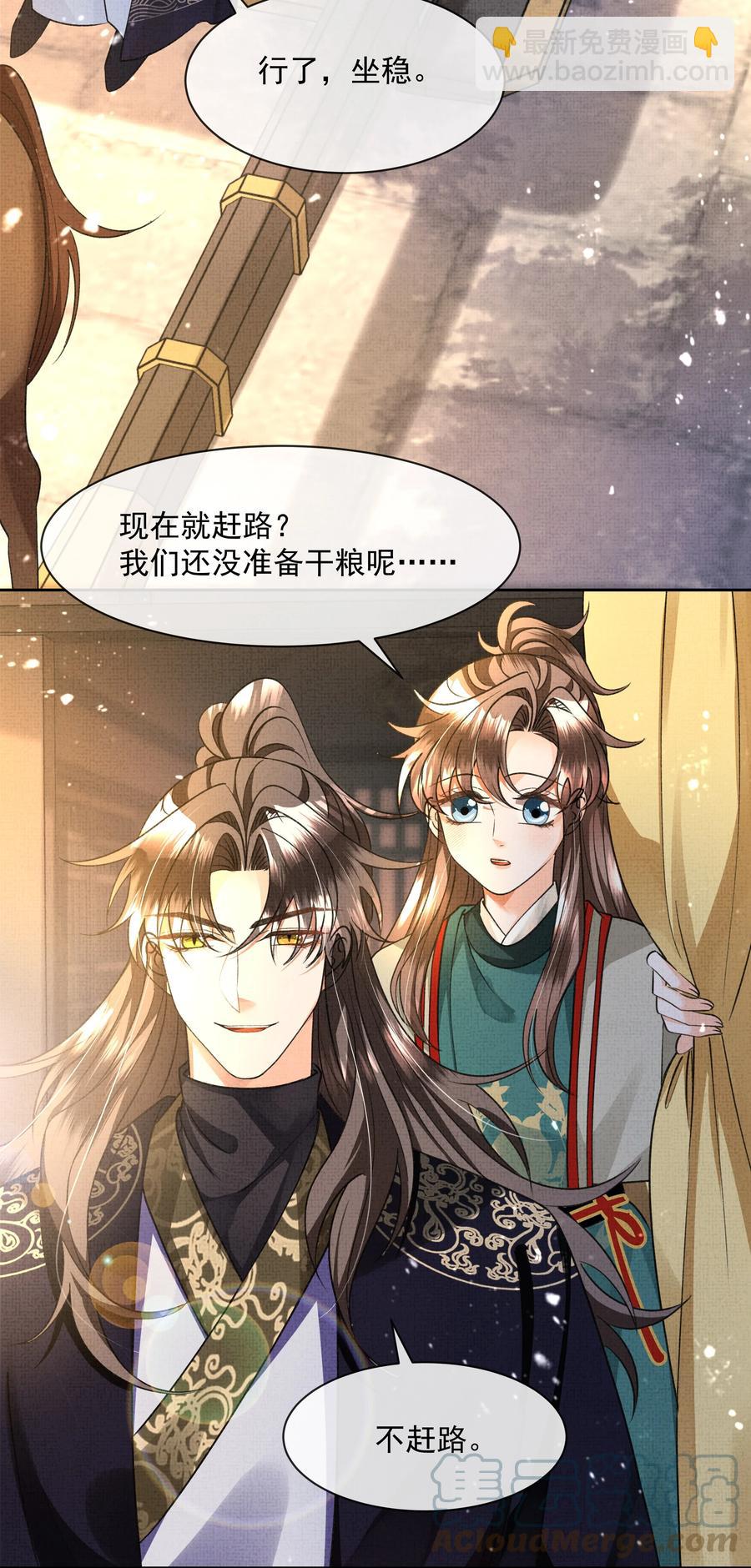 031 怎么突然对我百依百顺？-第33话