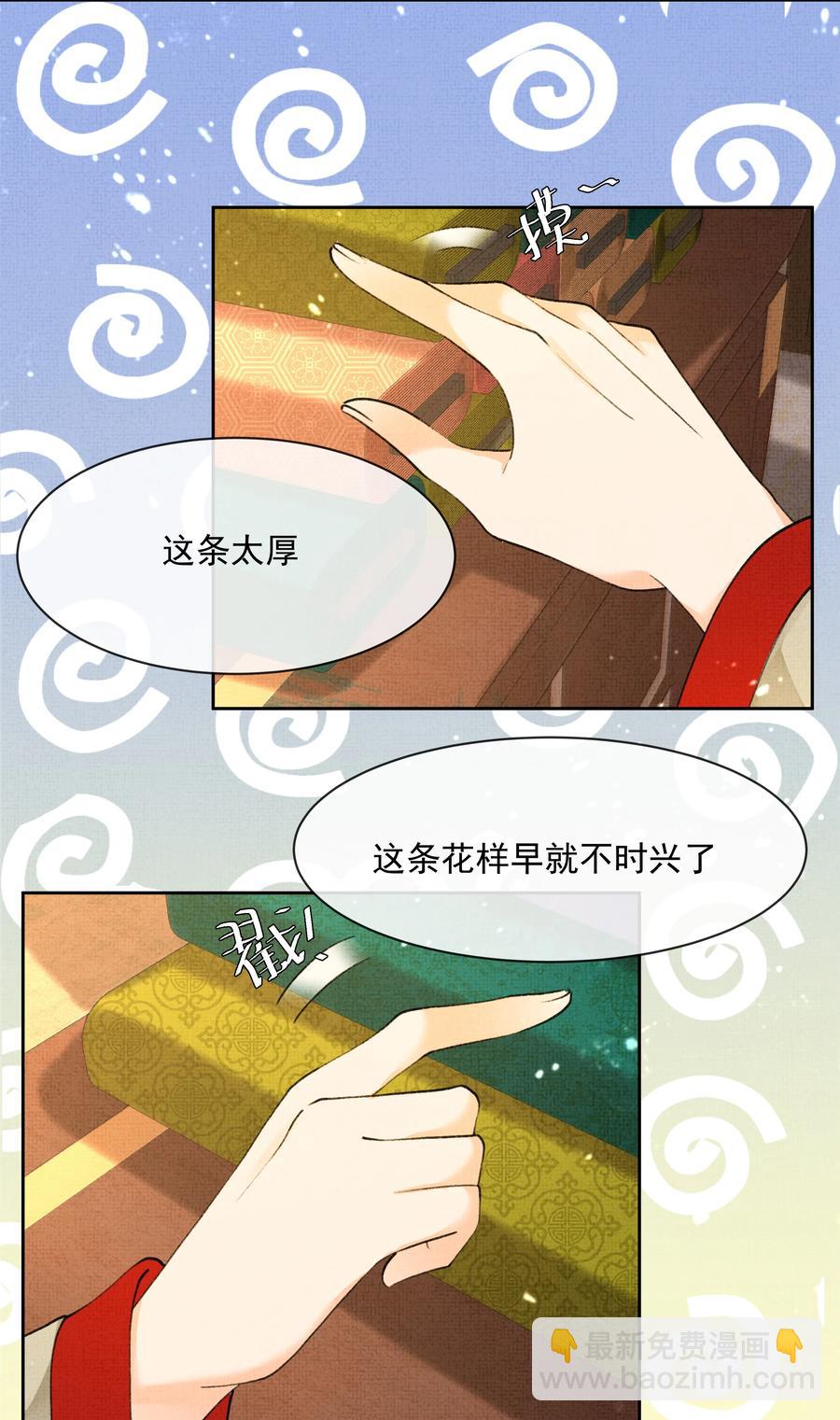 031 怎么突然对我百依百顺？-第33话