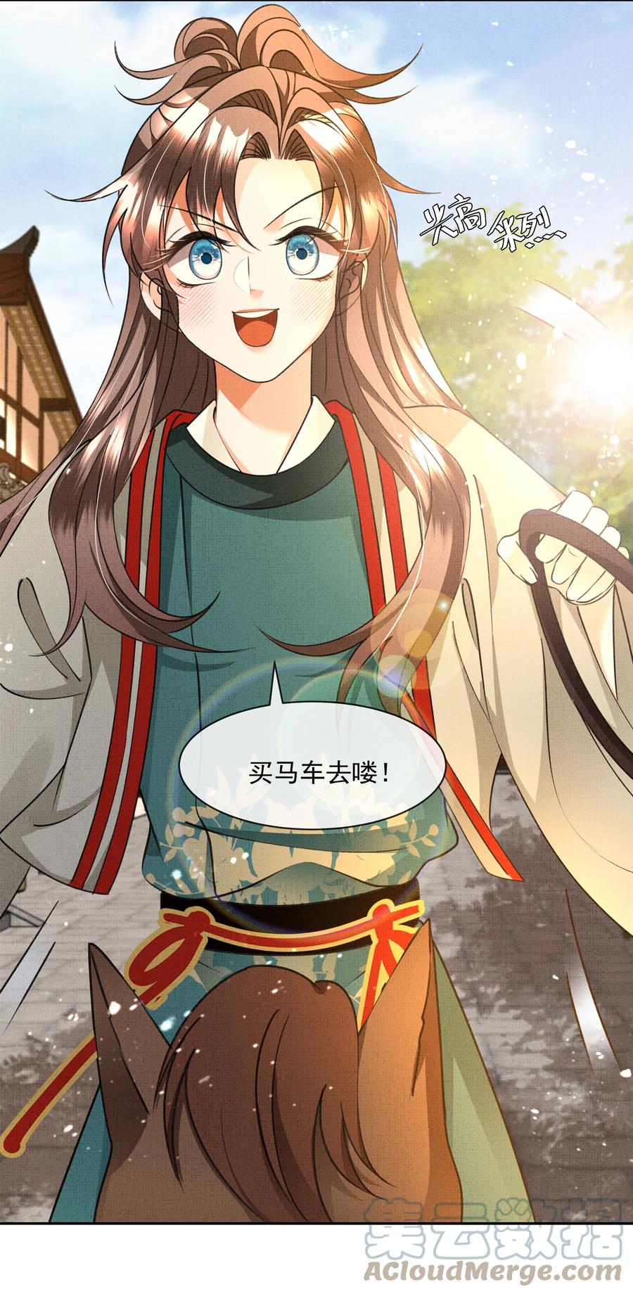 031 怎么突然对我百依百顺？-第33话
