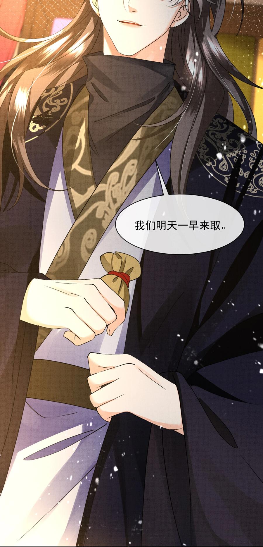 031 怎么突然对我百依百顺？-第33话