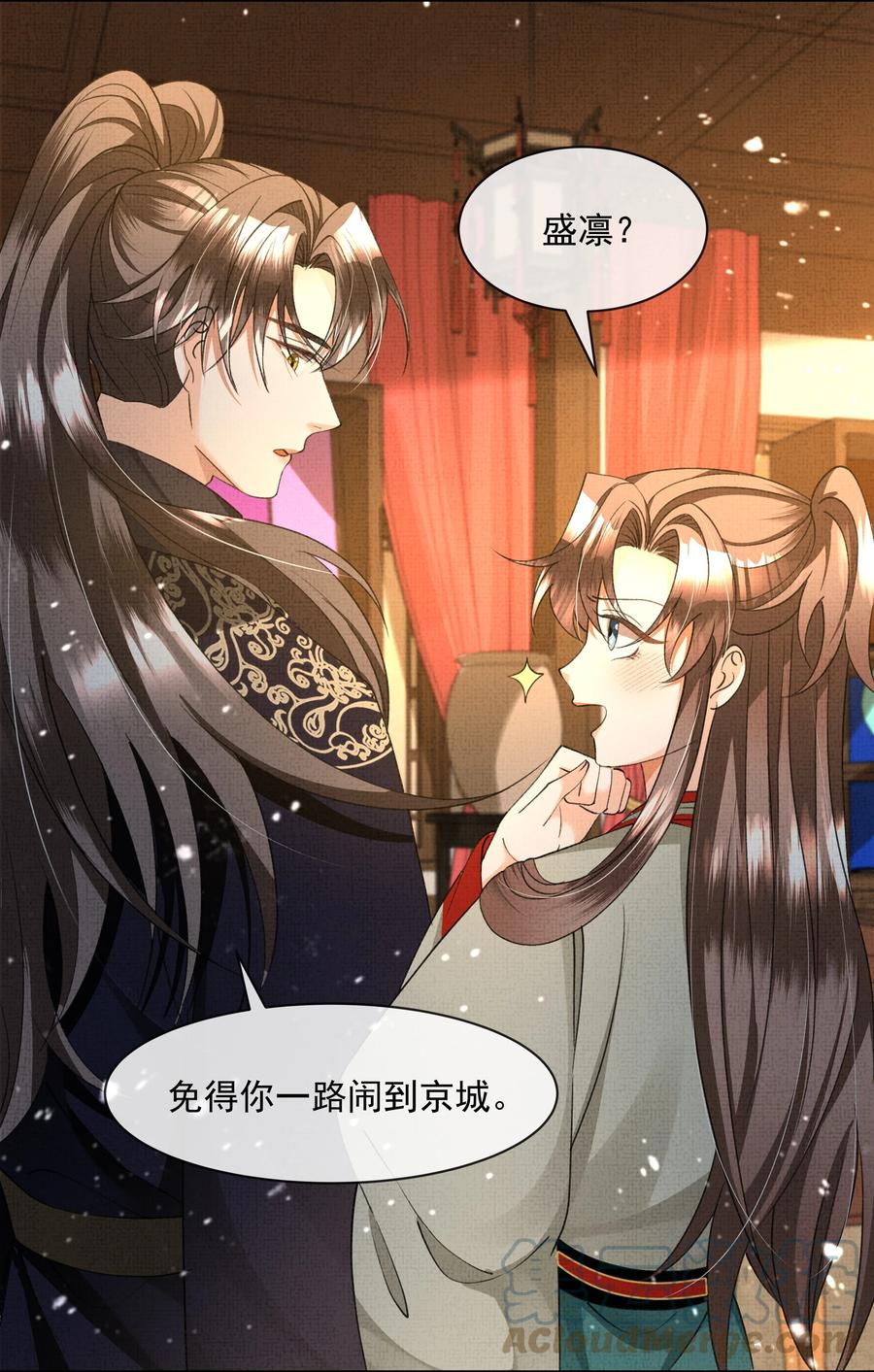 031 怎么突然对我百依百顺？-第33话
