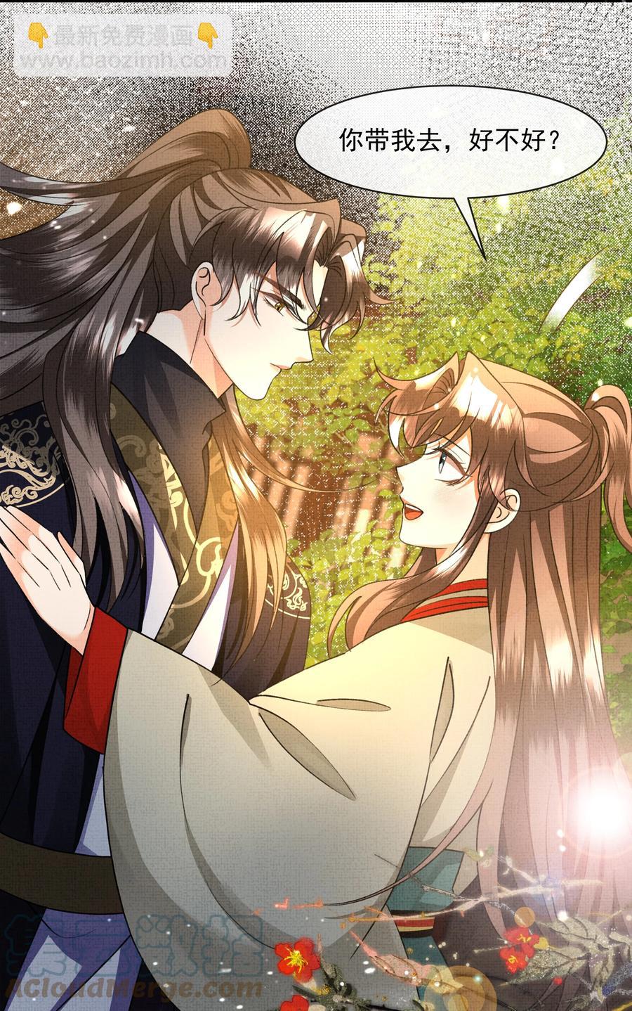 031 怎么突然对我百依百顺？-第33话