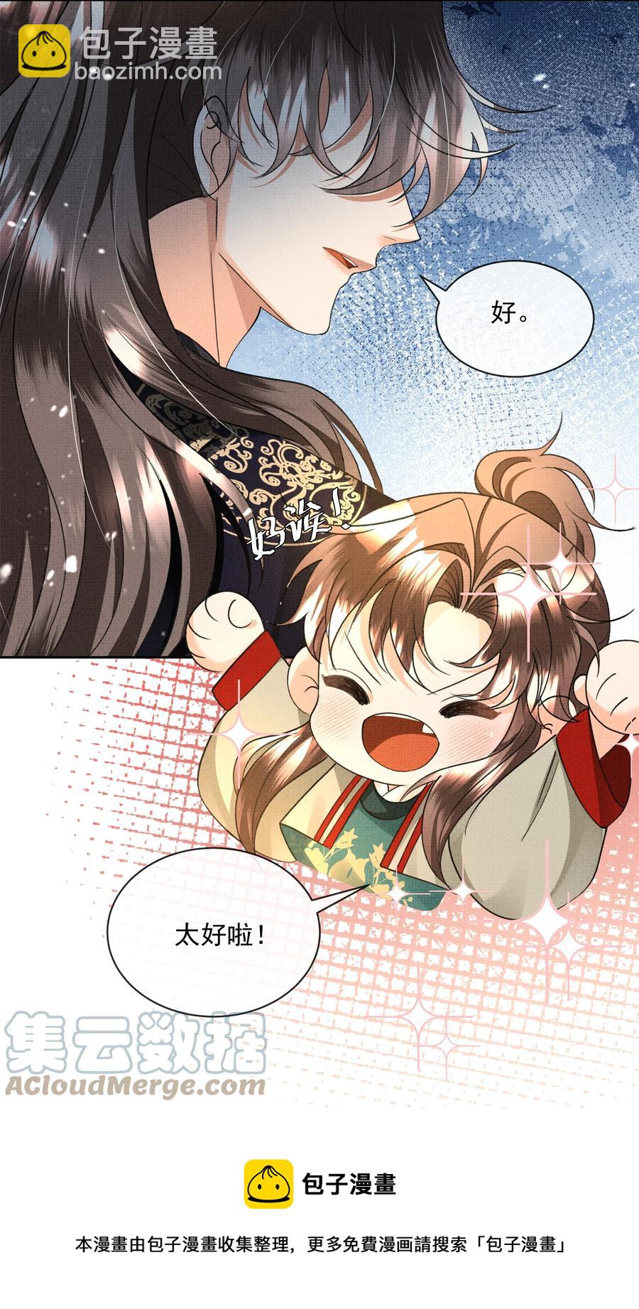 031 怎么突然对我百依百顺？-第33话