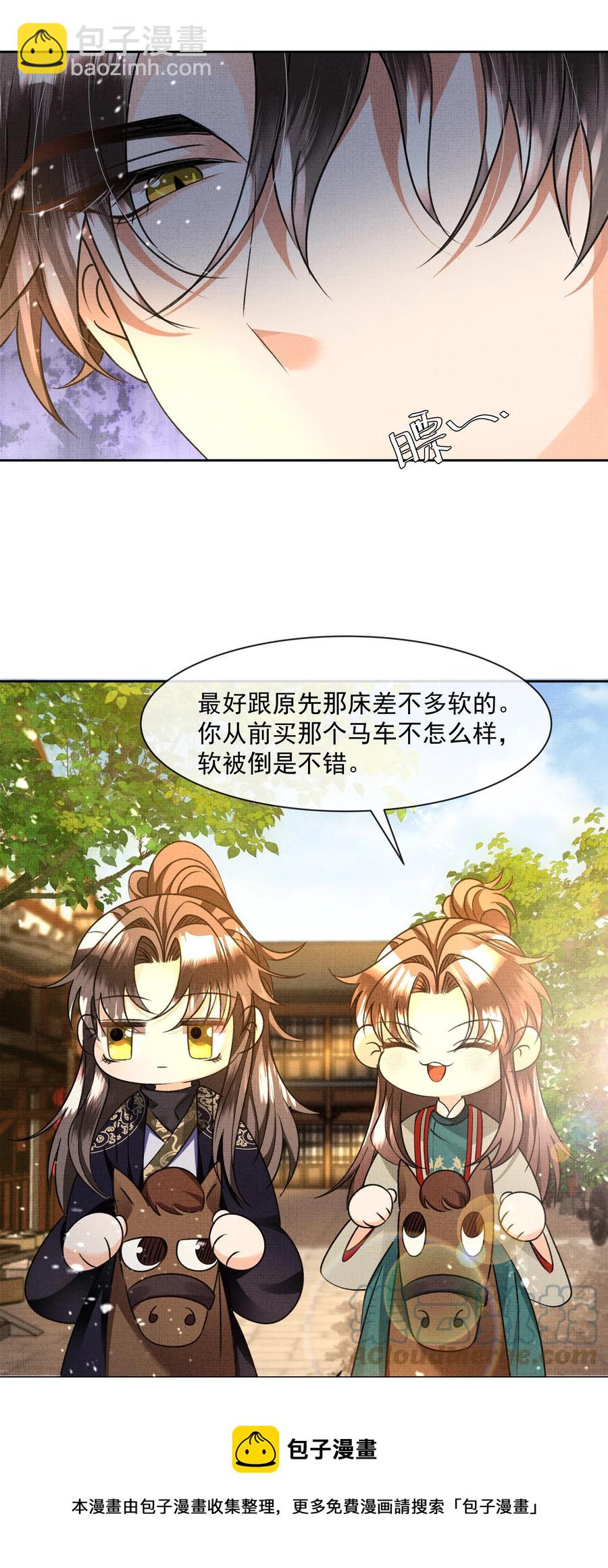 031 怎么突然对我百依百顺？-第33话