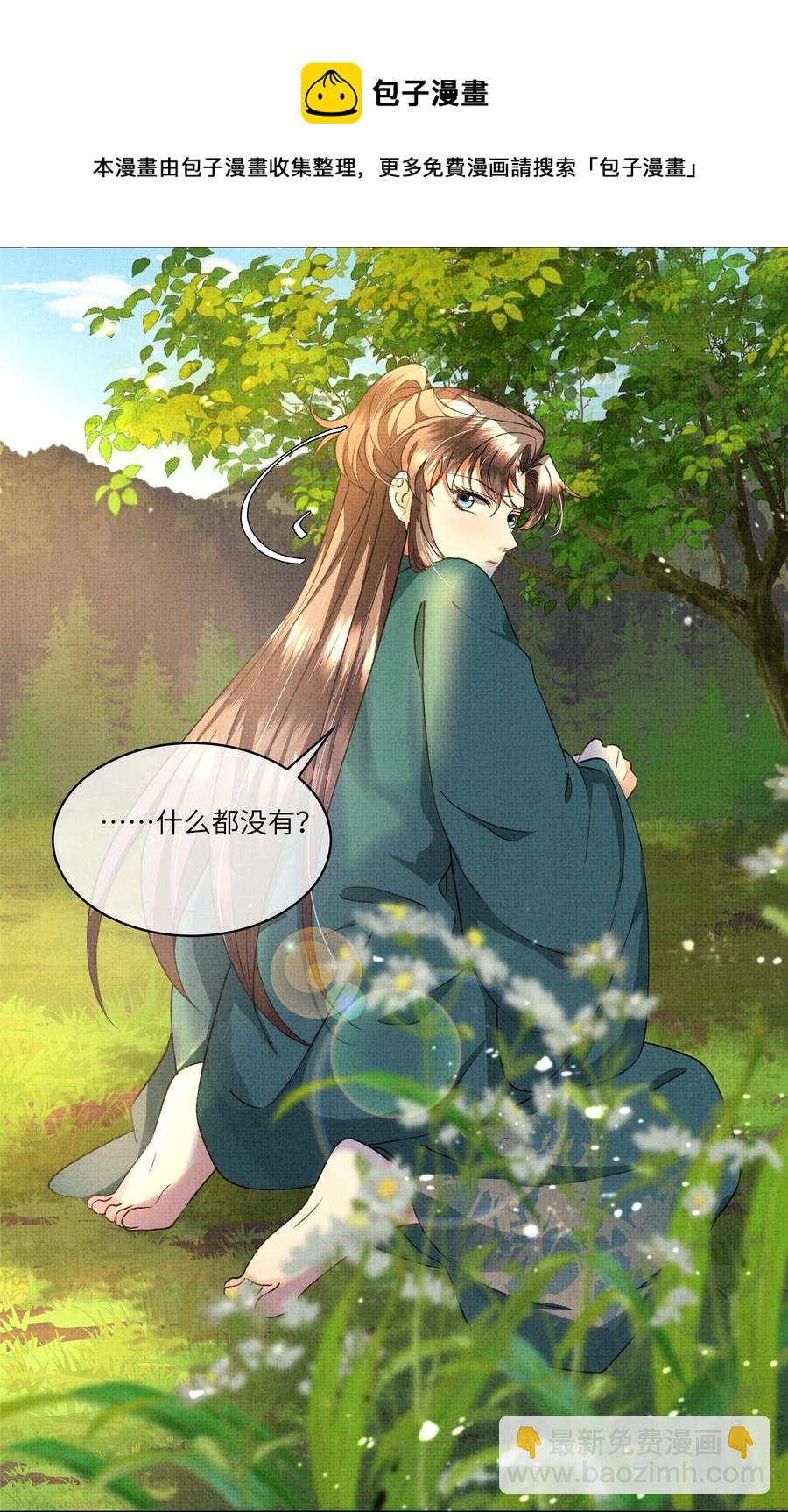 033 危机四伏-第35话